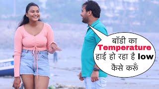 Temperature High Ho Rha Hai Mera Low Kar Do Flirting Prank On Cute Haryanvi Girl By Basant Jangra