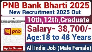 Punjab National Bank Recruitment 2025  | PNB Bank Vacancy 2025 |Sarkari Todays News|Govt Jobs jan