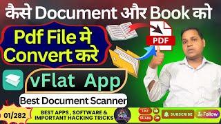 (282)Mobile se pdf file kaise banaye | How to create a PDF file on mobile | vflat app kaise use kare