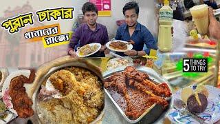 5 Most Delicious Food You Should Never Miss in Puran Dhaka