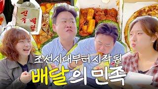 우리가 어떤 민족입니까? 배달의 민족 DNA 파헤치기 
