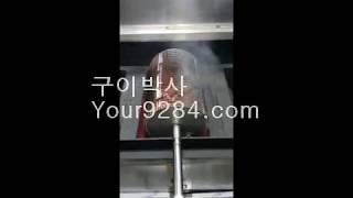 ※구이박사 통돌이 바베큐 시연동영상 - your9284.com