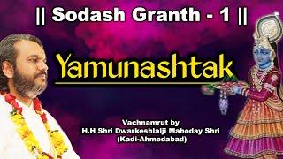 Sodash Granth 1 - Yamunashtak