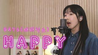 HAPPY - DAY6(데이식스) / 이보람 (Lee Boram) [보람씨야]