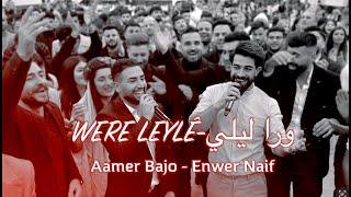 Enwer Naif - Aamer Bajo / WERE LEYLÊ - ورا ليلي