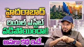 Hyderabad Real Estate Present | Rehaman | Land Rates In Hyderabad | Open Plots | Real Boom