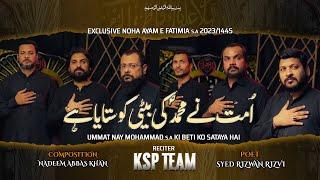 UMMAT NE MUHAMMAD (SAWW) KI || KSP TEAM || AYAAM E FATIMA (SA) 2023-1445 || @ksprecordz