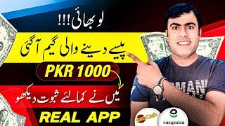 Earn PKR-1000 By Playing Game l New Earning Game 2024 l Without Investment l Easy Withdrawal 