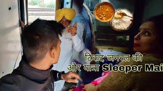 139 pa Call Karo Abhi - Jammu Tawi Express Train Journey | जोधपुर - जम्मू तवी एक्सप्रेस