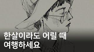 더 넓은 시야를 갖는 방법