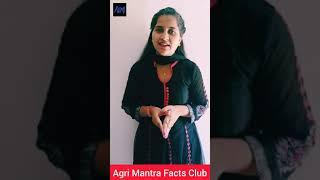 #youtube #shorts || Agri Mantra Facts Club ||