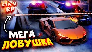 МЕГА ЛОВУШКА ДЛЯ КОПОВ?! ЛАМБА ПРОЛЕТЕЛА ПОД ШЛАГБАУМОМ в ГТА 5 РП РАДМИР