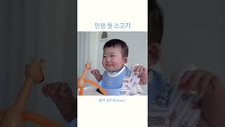 이렇게 우리는 소고기 러버가 됩니다....#이유식 #이유식소고기