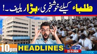 Good News for Students | 10PM News Headlines | 22 Nov 2024 | City 42