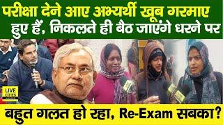 BPSC 70th Student Protest, Bapu Pariksha Parisar, Prashant Kishor, Nitish Kumar, Re-Exam?...