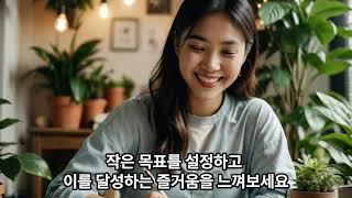소소한 일상에서 행복 찾기 꿀팁 TOP 10(풀버전)