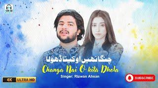 Changa Nahi O Kita Dhola | Full Song | Rizwan Ahsan | Official Music Video | Kunhar Saraiki Music