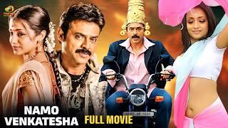 Namo Venkatesha Full Movie | Venkatesh | Trisha | DSP | Kannada Movies 2024 | Mango Kannada