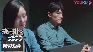 ENGSUB 李易清楚交代作案过程！他的杀人动机原来是？【执念如影 The Obsession】 精彩看点 | 耿乐/宋洋 | 罪案悬疑片 | 优酷华语剧场