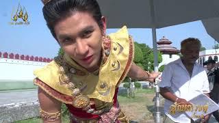 เบื้องหลัง ลักษณวงค์  - 09/06/2024 [EP22]