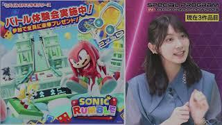 Sonic Rumble | Win Prizes at Booth SEGA/ATLUS TGS 2024