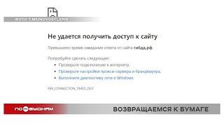 Сайты судов Иркутской области взломали хакеры