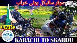 Chilam Chowki to Babusar Top | Karachi to Skardu on Bike | Ep 14 Pak Tour | Skardu | Bike Trip