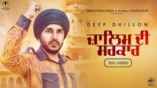 ZALIM DI SARKAR (Official Video) DEEP DHILLON | New Punjabi Songs 2024