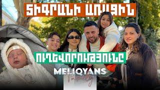 Տիգրանի առաջին ուղևորությունը ️ Meliqyans Vlog #21