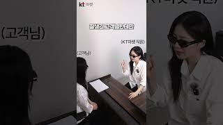 예쁜 사람이 아이폰 사면 생기는 일 #아이폰 #휴대폰싸게사는법 #kt마켓