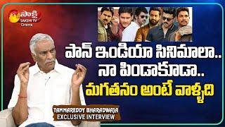 Tammareddy Bharadwaja Sensational Comments On Tollywood Pan India Movies | Sakshi TV Cinema