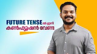 Future Tense English Malayalam | Spoken English Class in Malayalam|