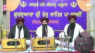 LIVE Gurudwara Shri Reru Sahib | 16-01-2025 MORNING|ਗੁਰਦੁਆਰਾ ਸ਼੍ਰੀ ਰੇਰੂ ਸਾਹਿਬ Gurbani Shabad Kirtan