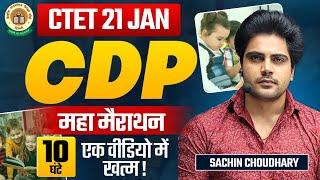 CTET 2024 CDP COMPLETE MARATHON by Sachin choudhary live 8pm 7JANuary