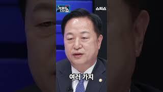김두관의 소신 발언
