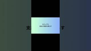 仕事×事業×投資×節税で資産形成する方法2/3