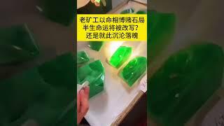 寶島精品翡翠｜翡翠｜貨到付款｜直播｜翡翠 直播 2024｜翡翠 玉石｜翡翠 緬料｜翡翠 價格｜翡翠 代購｜翡翠 真假｜翡翠 賭石｜翡翠 原石｜直播 代購｜直播 購物｜直播 玉石｜#翡翠 #直播 #台灣