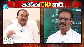 Etela Rajender VS Boora Narsaiah Goud | DNA War In BJP | iDream Bhadradri