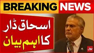 Foreign Minister Ishaq Dar Big Statement | Shocking News | Breaking News