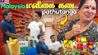 Went to the biggest grocery store-parents comments| Aadhvik's new swimming class in malaysia- Tamil