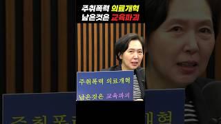 문제를 일으킨 사람이 누군데 책임을 떠넘기려 하는가 #김현아 교수