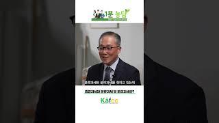 종합과세와 분류과세 및 분리과세는? ｜1분 농(農)담