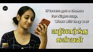 எழிலார்ந்த கள்வன் - Tamil Love Short Film with English Subtitle | Malesh | Tamizh | Priya | 2021