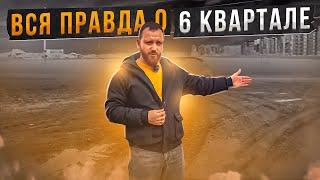 Цены на квартиры и обзор 6 квартала ВКБ Новостройки - ЖК Восточный Краснодар