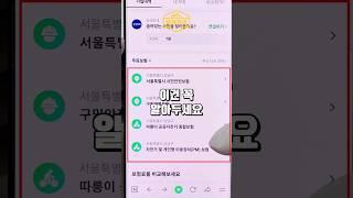 알아두면 좋은 생활꿀팁(안전)