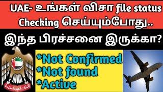 UAE visa file status Not confirmed | dubai Active visa | visa check via passport | (@tnjobacademy)