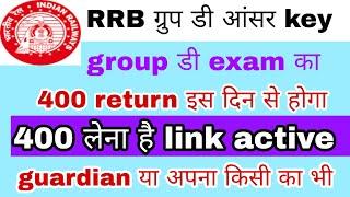 rrb group d fee refund 2022/rrb group d ka exam fee kab se milega/rrb group d application fee refund