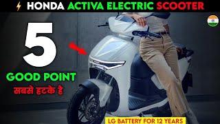 ACTIVA Electric 5 Reason To Wait | Honda ACTIVA Electric | Upcoming electric scooter |Ev Auto gyan