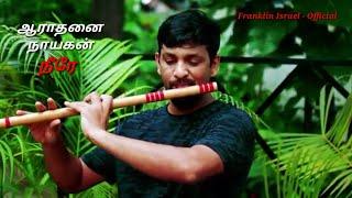 Aben Jotham(Flutist) Performance in Aaradhanai Naayagan Neerae