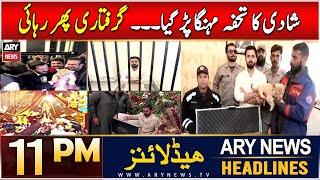 ARY News 11 PM Headlines | 15th DEC 2024 | Rajab Butt Released After Arrested